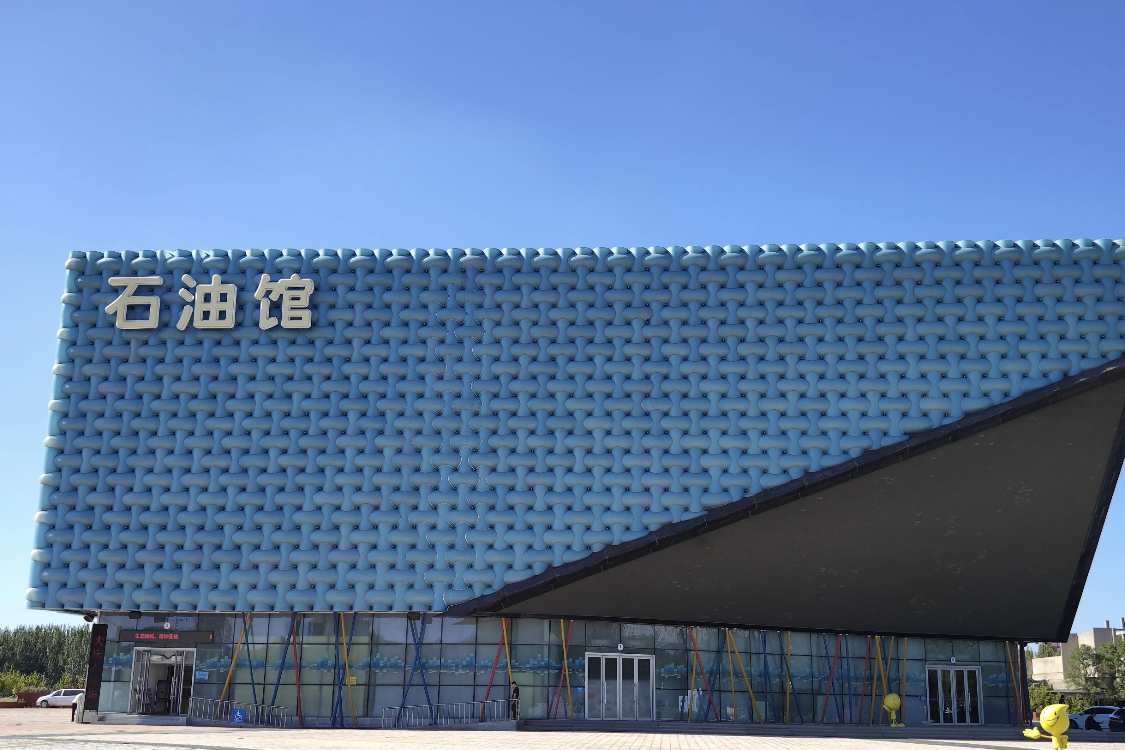 Daqing Petroleum Museum